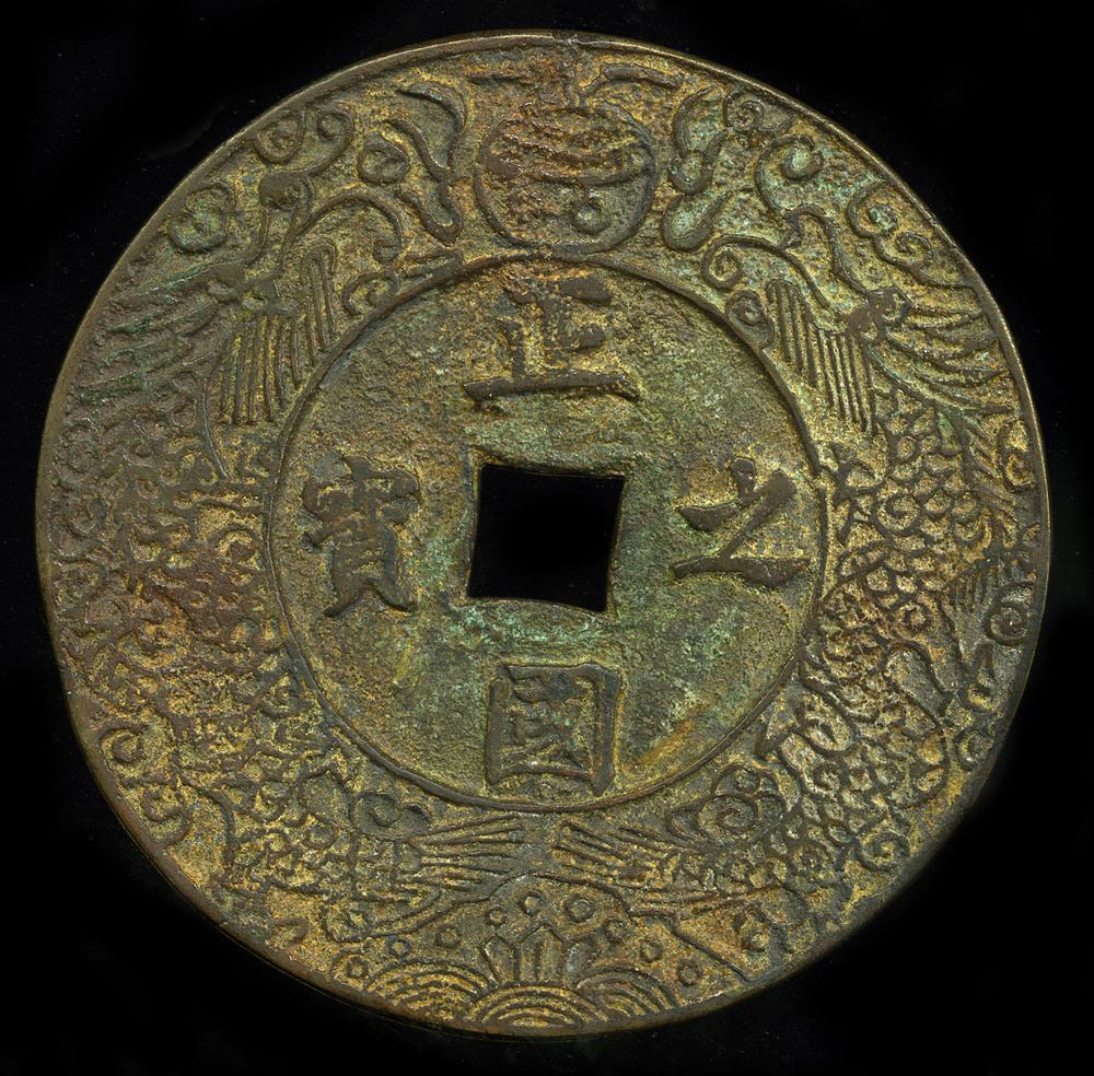 图片[2]-coin; charm BM-1972-0204.1-China Archive